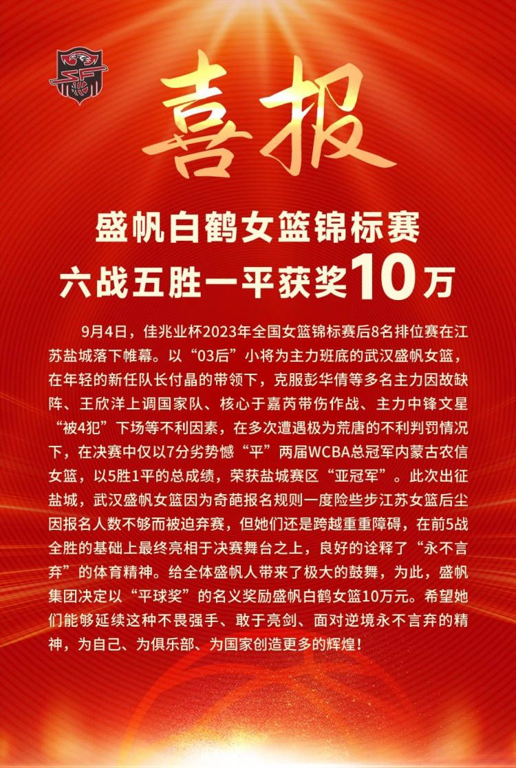 关于罗克他可以给我们带来很多，他很“饥饿”，想在欧洲取得成功，在赛季的后半段，他对我们来说很重要。